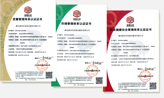 湖北黃岡百佳保安服務有限公司
